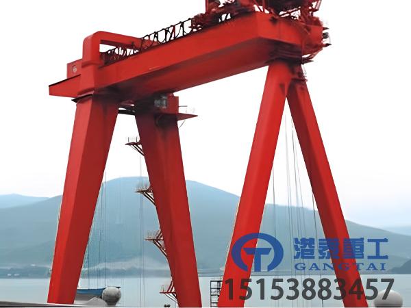 广东湛江造船门式起重机厂家全周期服务护航稳定运行