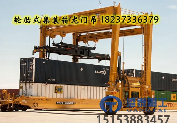 轮胎式集装箱门式起重机常见电气故障有哪些